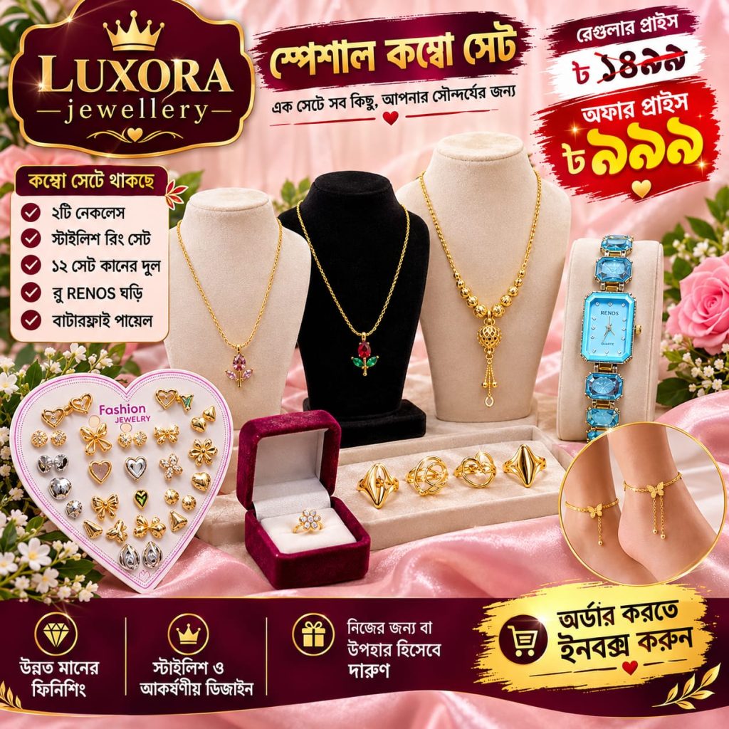 Luxora Special Combo Set