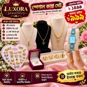 Luxora Special Combo Set